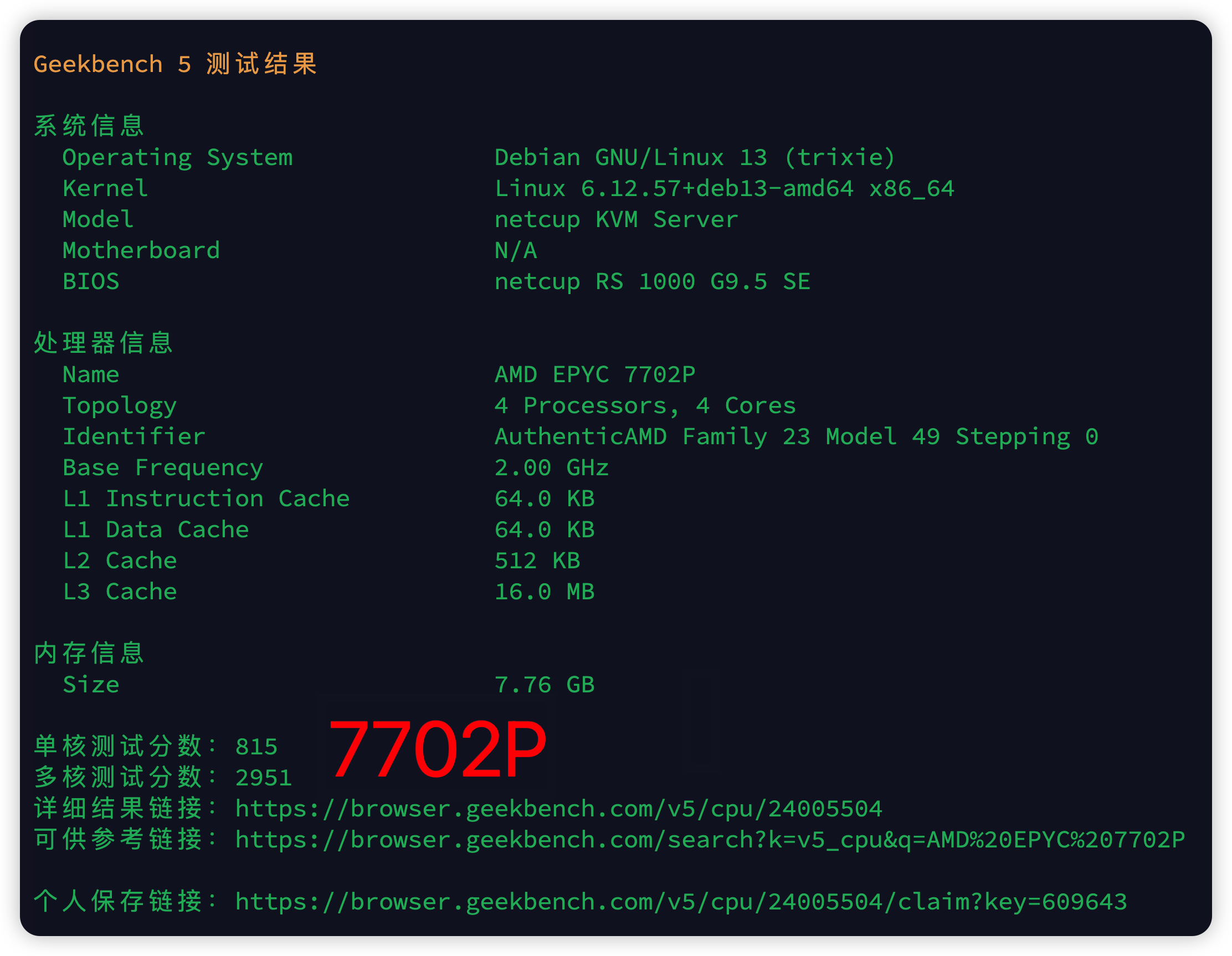 DMIT不同CPU GB5跑分 DMIT不同CPU GB5跑分