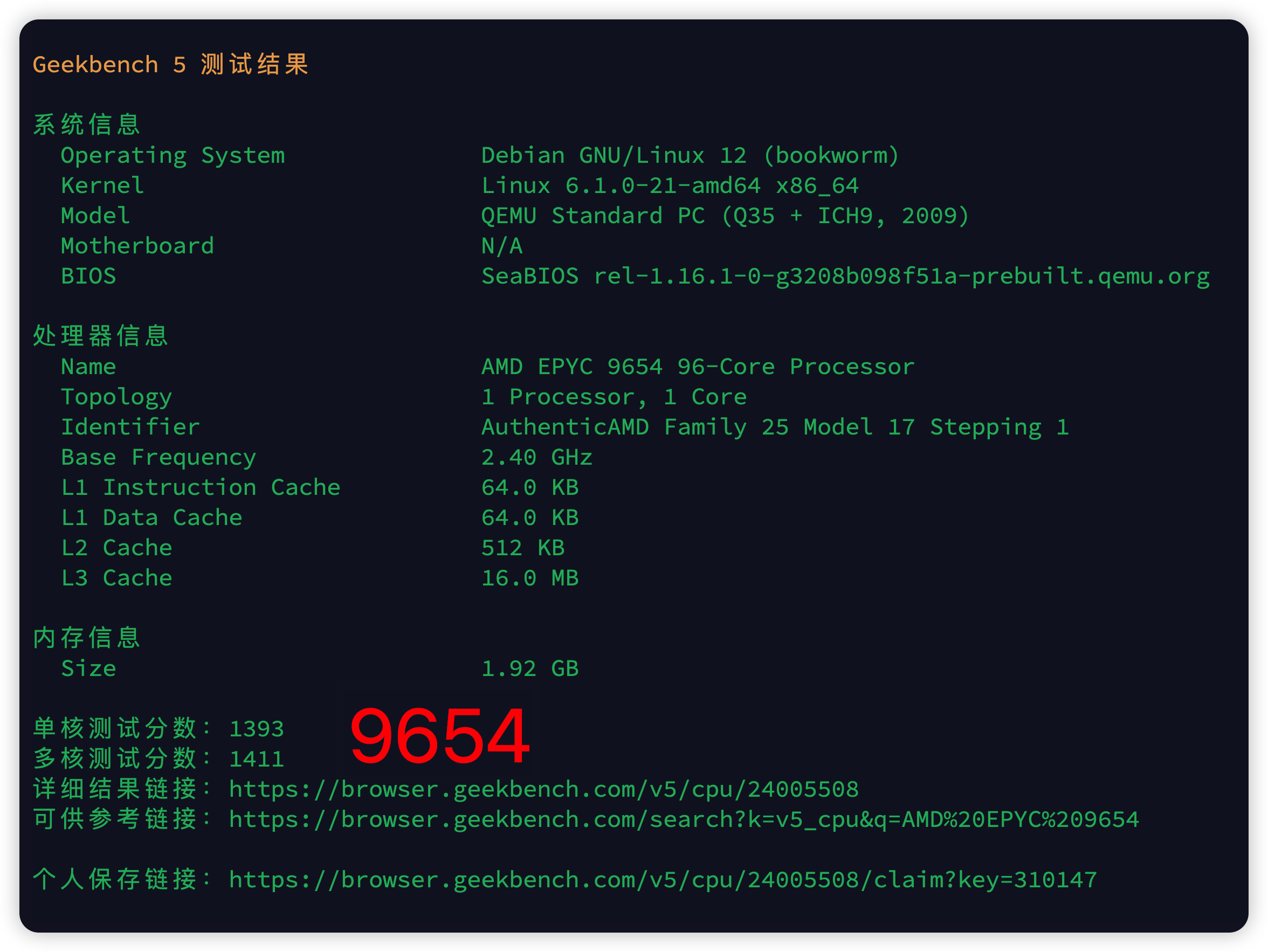 DMIT不同CPU GB5跑分 DMIT不同CPU GB5跑分
