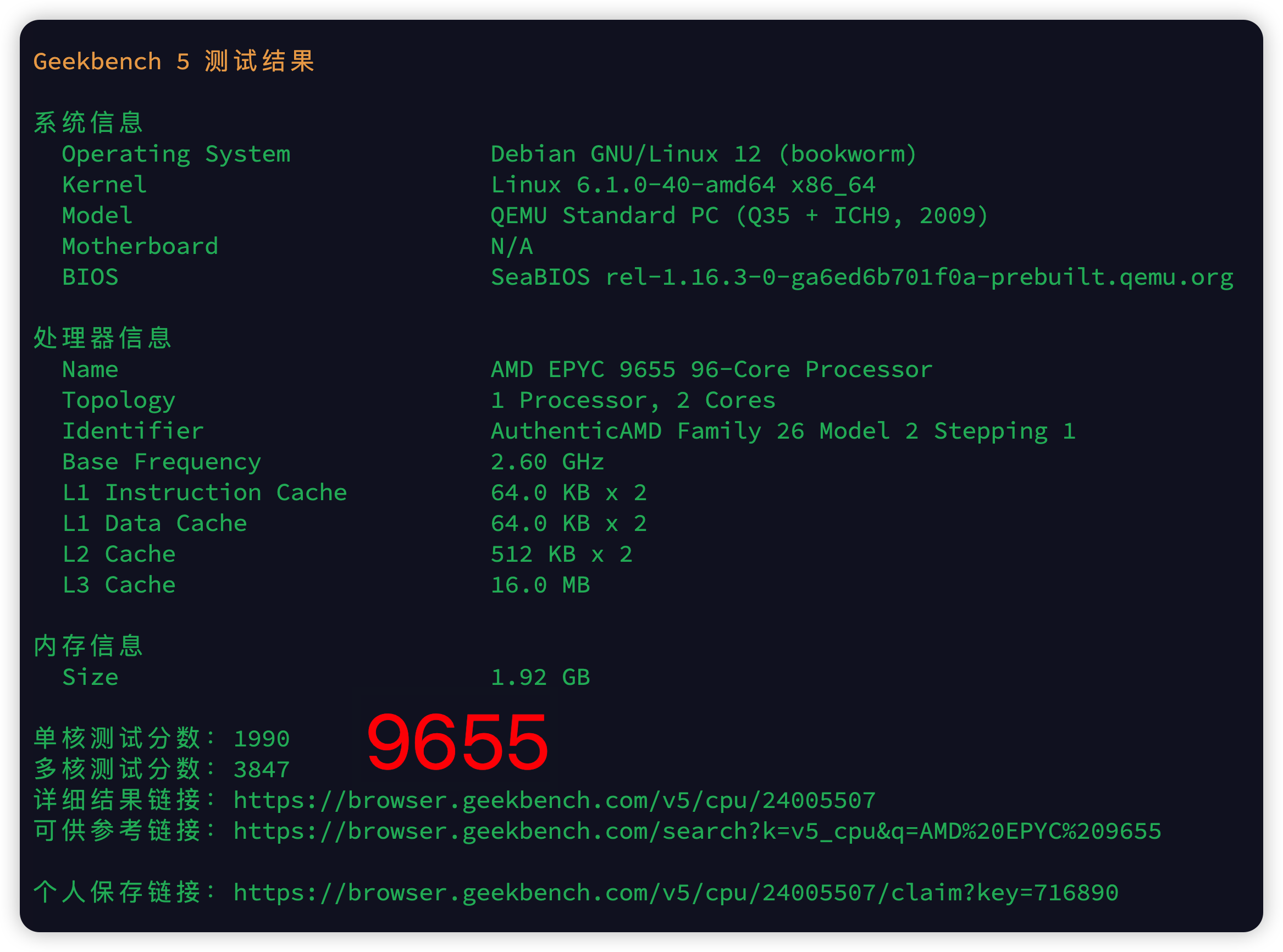DMIT不同CPU GB5跑分 DMIT不同CPU GB5跑分