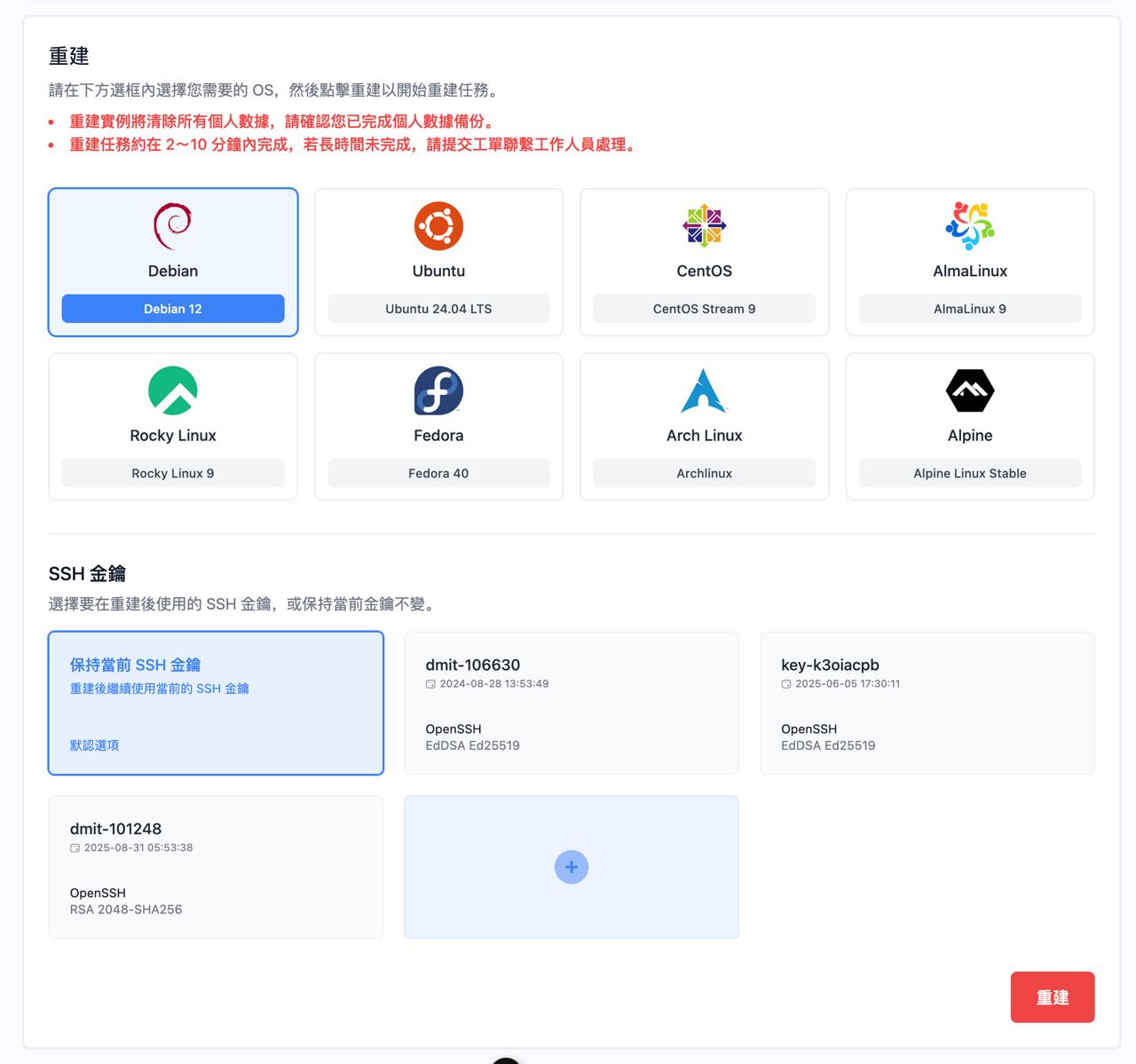 功能更新预告——重建选择SSH 功能更新预告——重建选择SSH