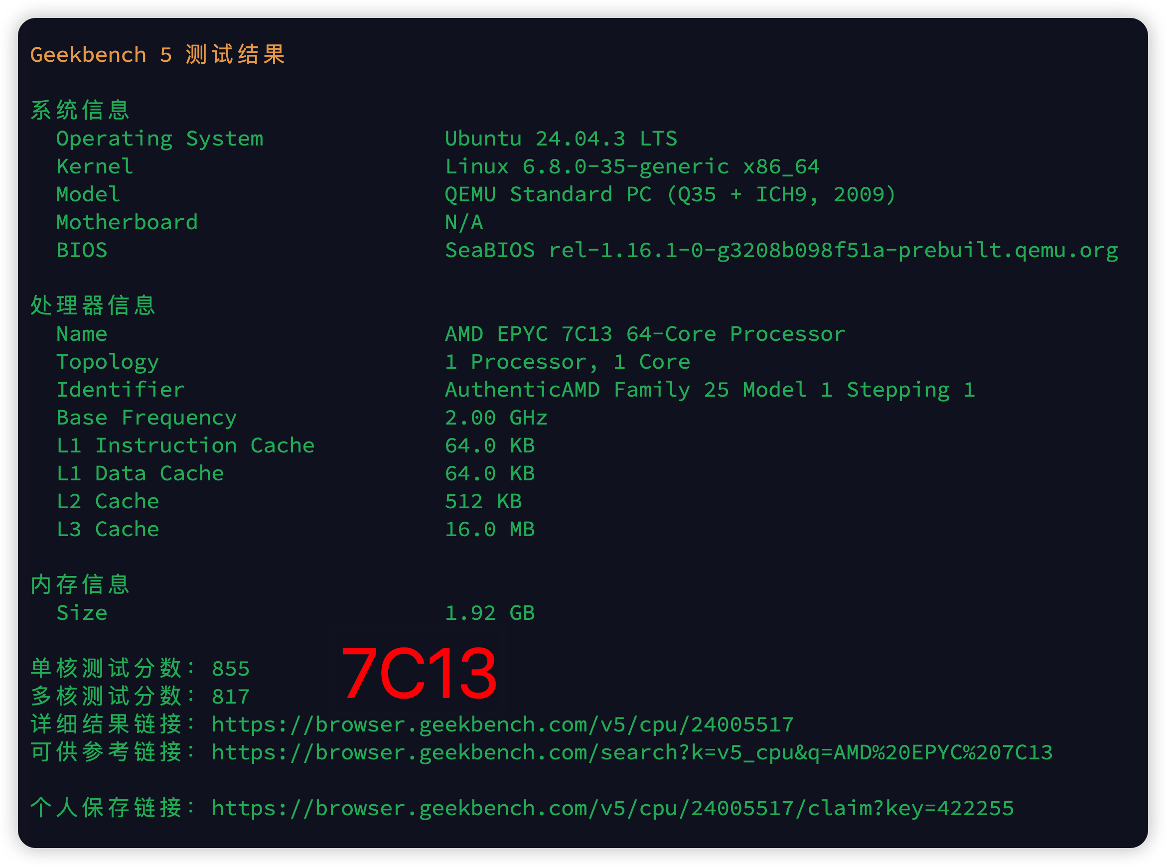 DMIT不同CPU GB5跑分