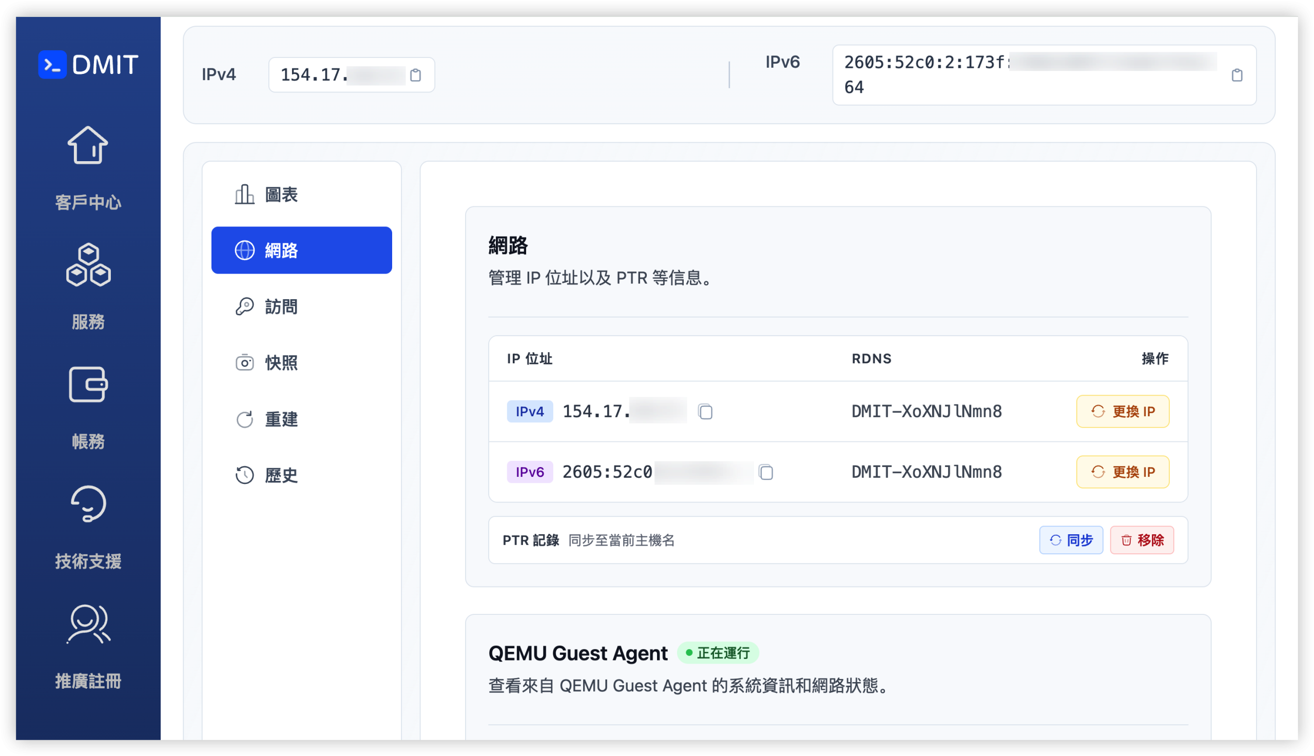 自助更换IP功能已在 LAX Pro & EB 系列产品开放
